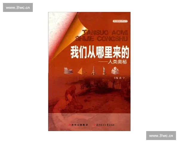 诺贝尔奖背后的科学精神与人类文明进步的非凡探索